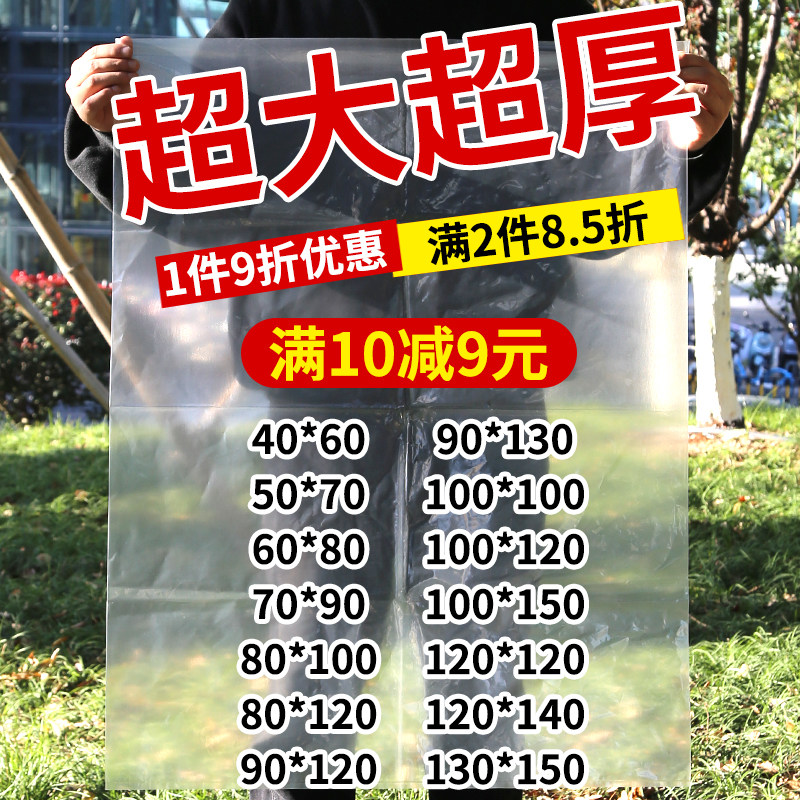 平口塑料袋加厚大号包装袋高压PE平口袋透明防潮尘纸箱内膜袋批发,包装,礼品袋/塑料袋,淘宝优惠券,粉丝福利购,淘宝优惠卷