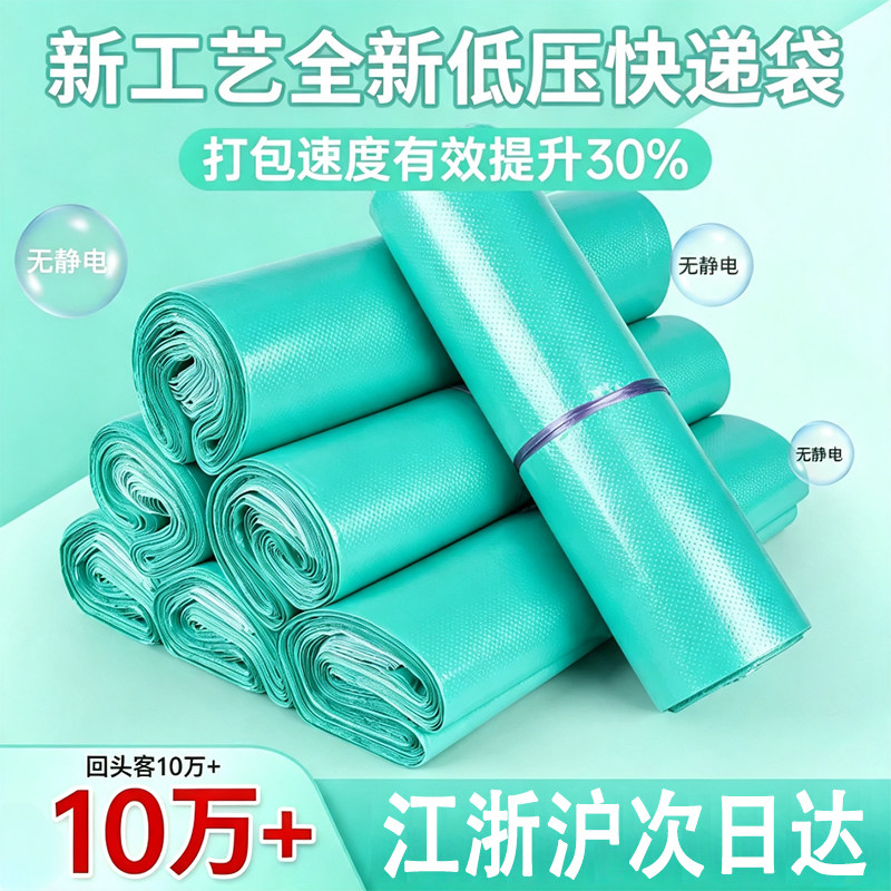 【加厚不加价】彩色快递袋批发图片