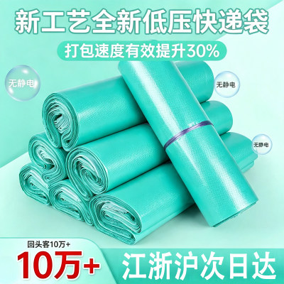 【加厚不加价】彩色快递袋批发