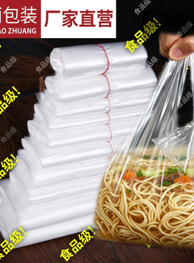 白色塑料袋食品级加厚食品袋家用专用透明背心方便袋早餐店打包袋