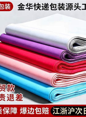 快递袋加厚12丝打包袋衣服防水包装袋紫色塑料自封袋包裹袋子批发