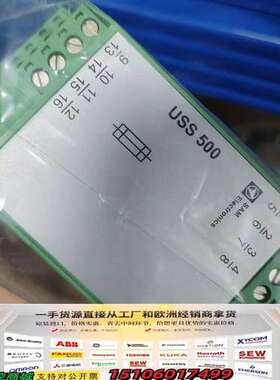 原厂件议价USS500议价