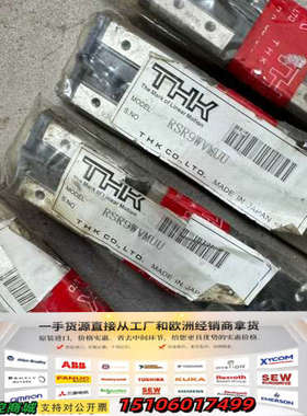THK直线轴承RSR9WVMUU，未拆封。议价