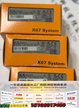 贝佳莱 X67DI1371议价