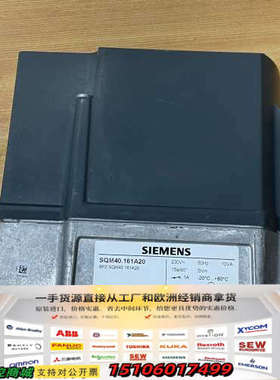 执行器 SQM40.161A20 库存未使用过，实物拍议价