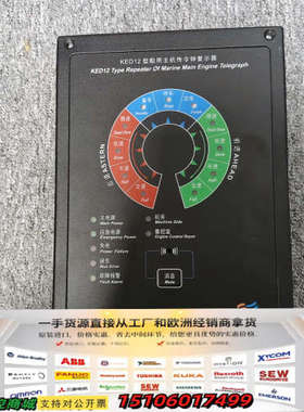 KEXUN KED12 KED12-S-Q  24V 船用主议价