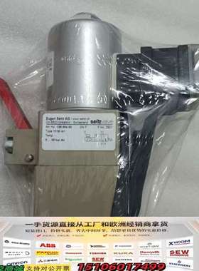 SEITZ欧根赛驰电磁阀议价