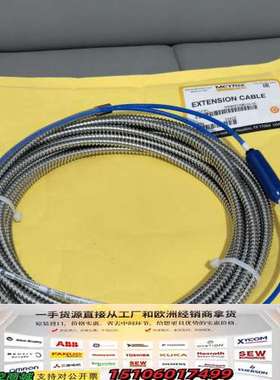 迈确 METRIX 延长线缆议价