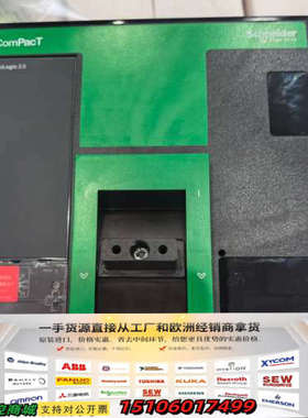 塑壳断路器 NS-1250 N 3P Microlog议价