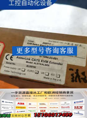 ADDERLINK阿德林克ALSTX/ALSRX转换器议价