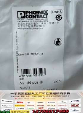 端板D-UK16 3006027议价