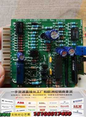 WESTRONICS  W-9806-ANN 报警电路板，R议价