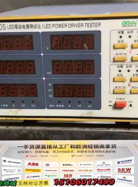 普美PS2050S 驱动电源测试仪，PS2050S LED驱议价
