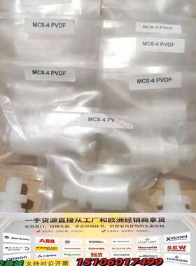 FlareLINK扩口接头MC8-4 PVDF材质，议价