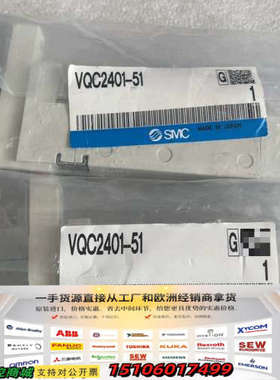 正品电磁阀VQC2401-51，日本制造，品质议价