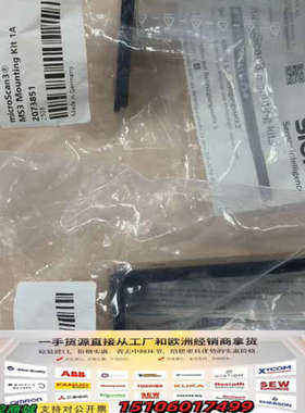 SICK西克microScan3 MS3支架套装，型号207议价