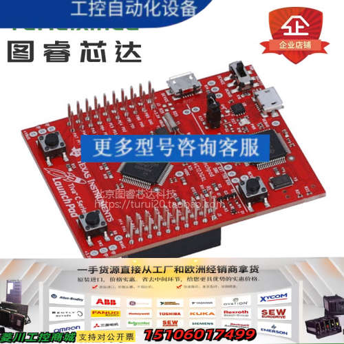 EK-TM4C123GXL LaunchPad 评估套件 A议价