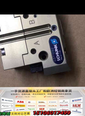 SCHUNK 雄克 0371092议价