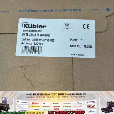 KUBLER 库伯勒 LIMES LI50 编码器，工议价