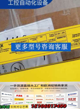 西克安全光栅C20E－045302A11，正品积压货未上议价