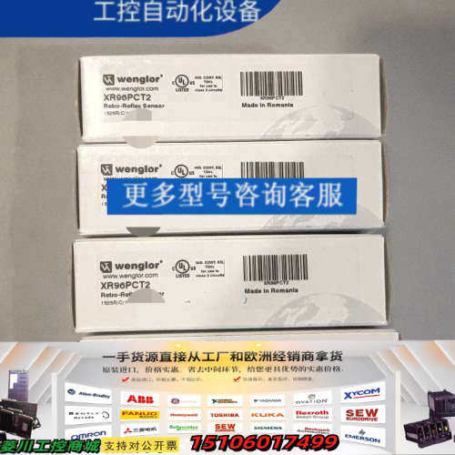 威格勒Wenglor光电传感器XR96PCT2，罗马尼亚议价