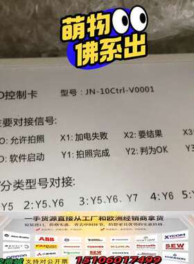 IO控制卡JN-10CtrI-V0001，4个，转让议价