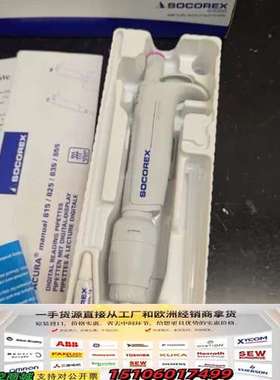 Socorex Acura Manual 835.02议价