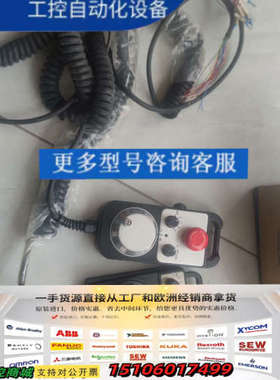 2个未使用Tosokу东侧HM电子手轮，。手轮有两用于控议价