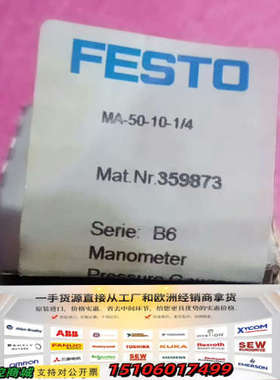 费斯托压力表MA-50-10-1/4（359873）;带议价