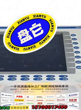 AB罗克韦尔2711P-B10C4A7触摸屏2711PB10议价