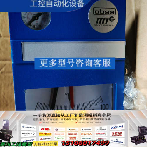 OBSA温度控制器议价