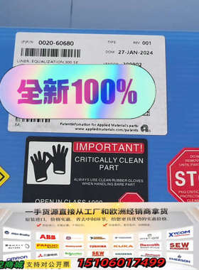 0020-60680，LINER，EQUALIZATION，议价