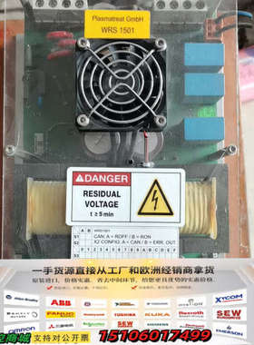 德国普思玛plasmatreat 等离子清洗机配件有需要的带议价