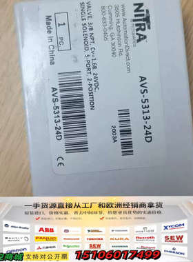 NITRA       电磁阀AVS-5313-24D  全议价