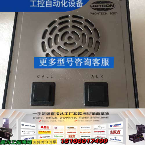 PHONTECH 9001议价