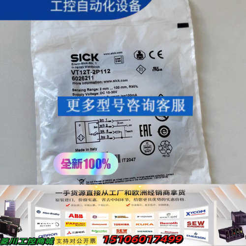 西克VT12T-2P112/6026211传感器  SICK议价