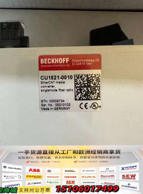 德国BECKHOFF倍福，CU1521-0010，：议价