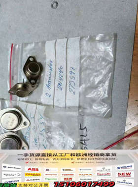 金封功率管2N4240和2N3055议价