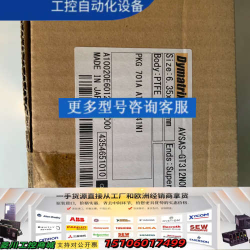 Dymatrix AVSAS-GT3I2N0F006-2议价