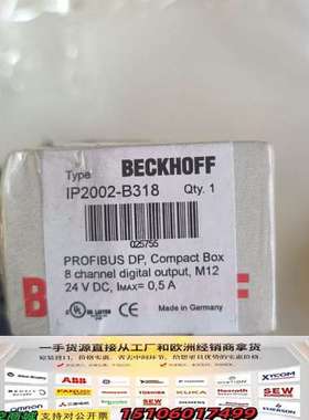 BECKHOFF倍福IP2002-B318 德国。未议价