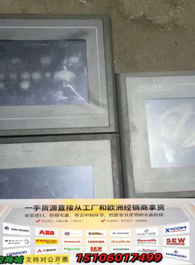 昆仑通态触摸屏TPC7062TX（KX）/两台，TPC706议价