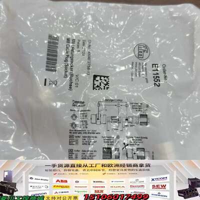 德国IFM易福门E11552，连接器议价