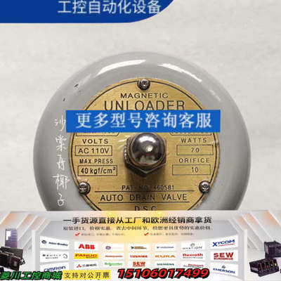 UNLOADER MRP-103 电磁阀 未使用库存件议价