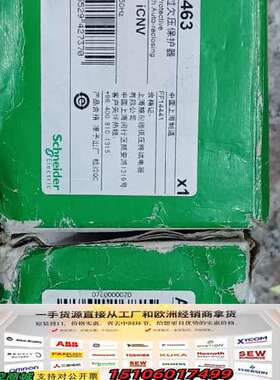 A9C68463   iCNV议价