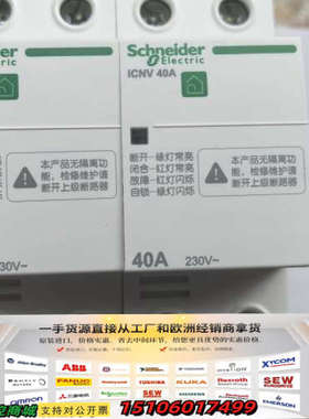 ICNV 40A过欠压保护器，2P双进双，230V，议价