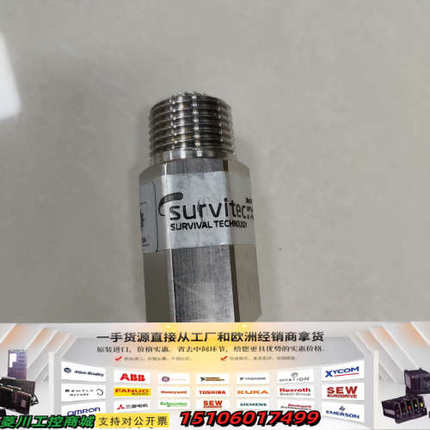 Survitec XFLOW NHP2 喷头 议议价