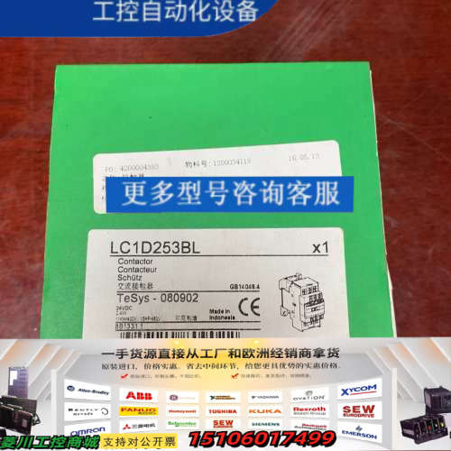 交流接触器 LC1D253BL议价