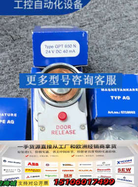 ELOMEK GPT650N 门吸 议价