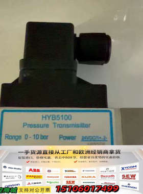 HYB5100压力变送器，量程0-10bar，24VDC供电议价