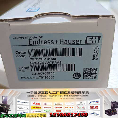 德国E+H恩德斯豪斯电极  型号CPS12E-101议价